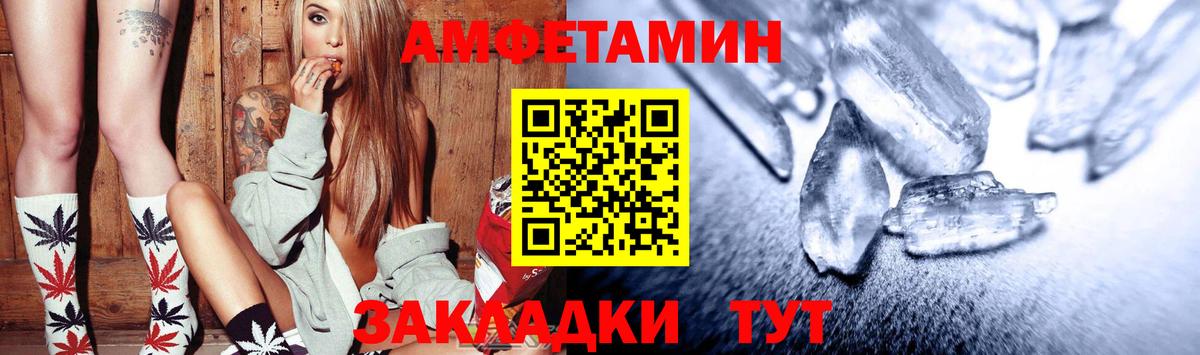 Амфетамин Розовый Оренбург