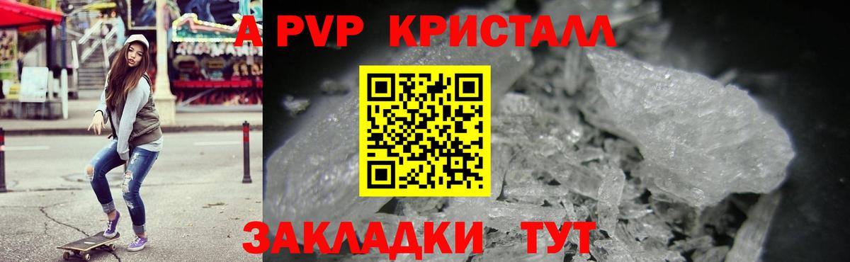 Оренбург  А ПВП мука  Вход с VPN  APVP СК КРИС  A-PVP кристаллы 