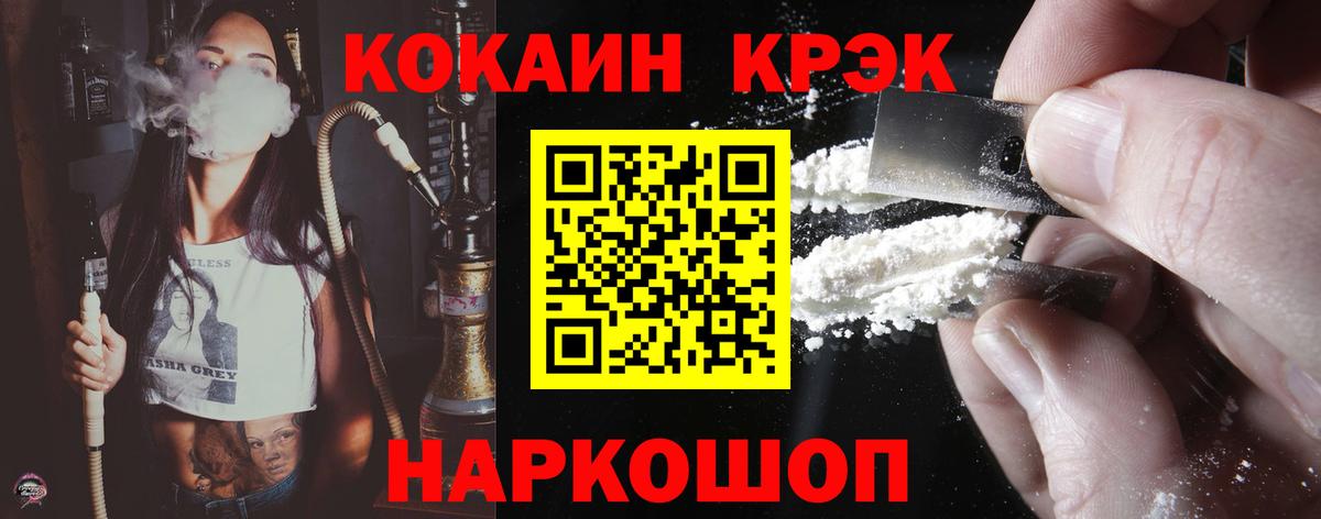 Оренбург  COCAIN 97%  Вход с VPN  COCAIN Боливия 
