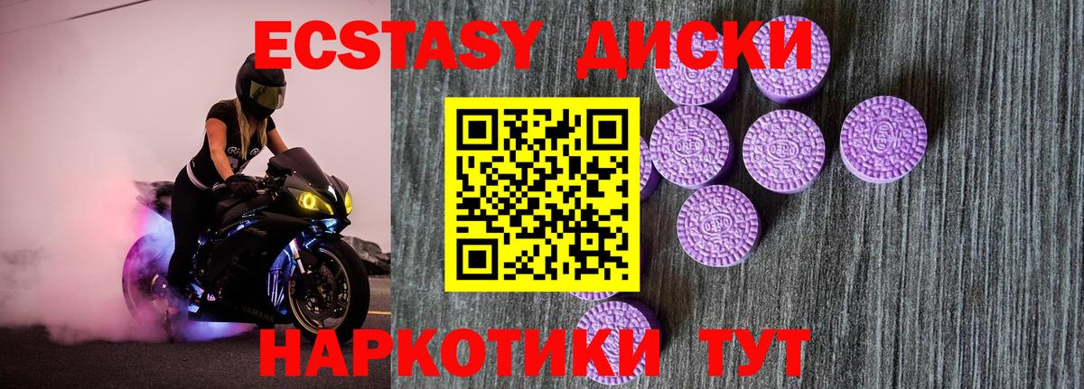Ecstasy MDMA Оренбург