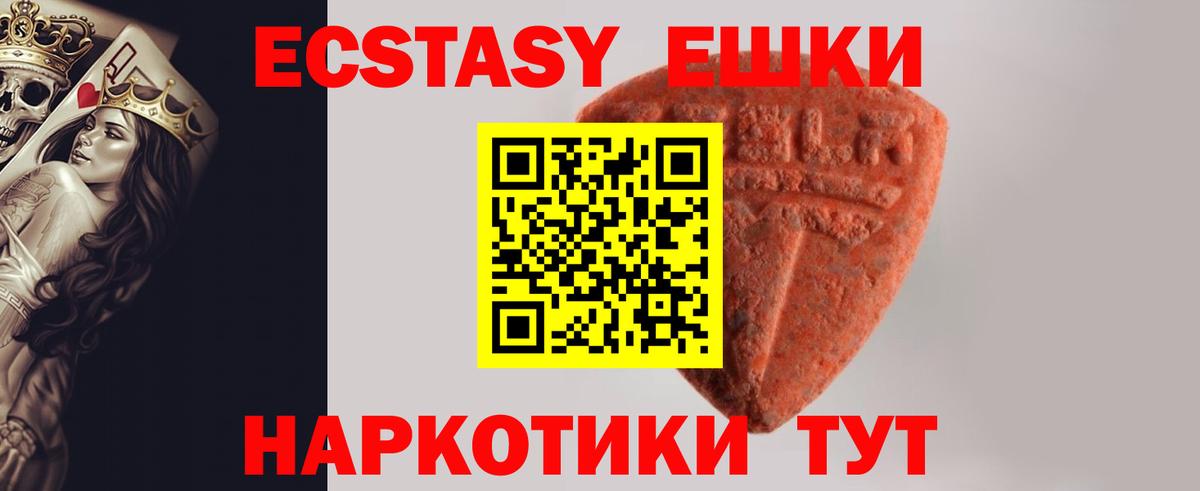 Ecstasy бентли  Вход с VPN  ЭКСТАЗИ louis Vuitton  Экстази  Оренбург 