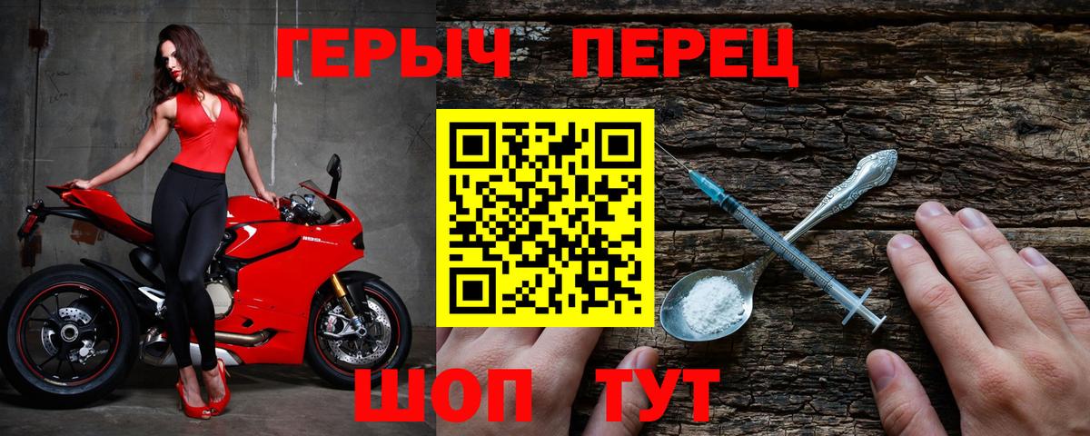 ГЕРОИН  ГЕРОИН герыч  Вход с VPN  Оренбург 