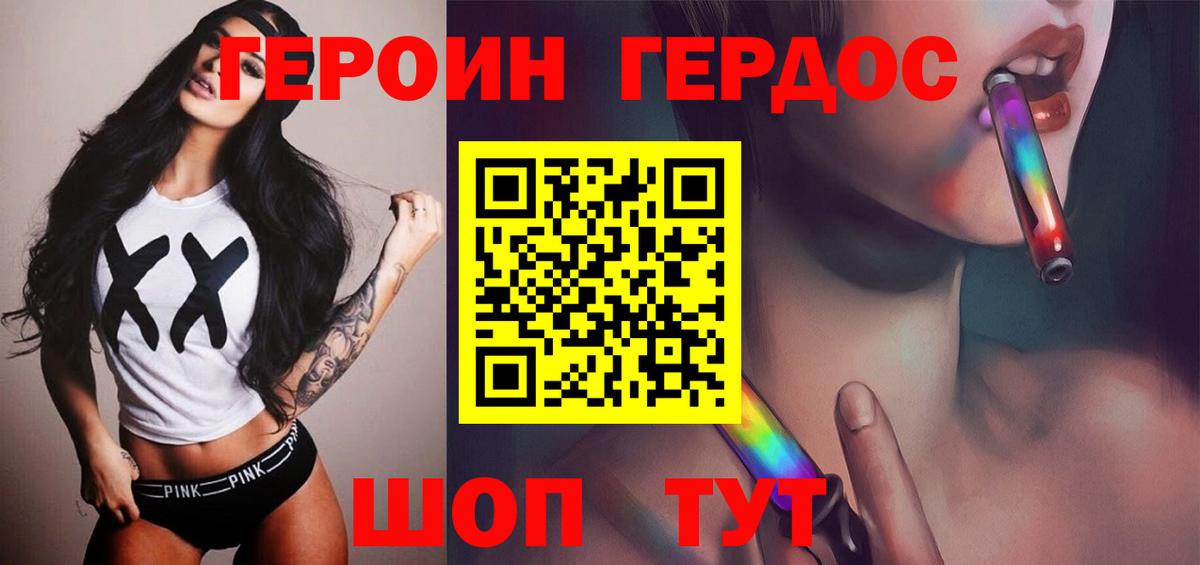 Героин герыч Оренбург
