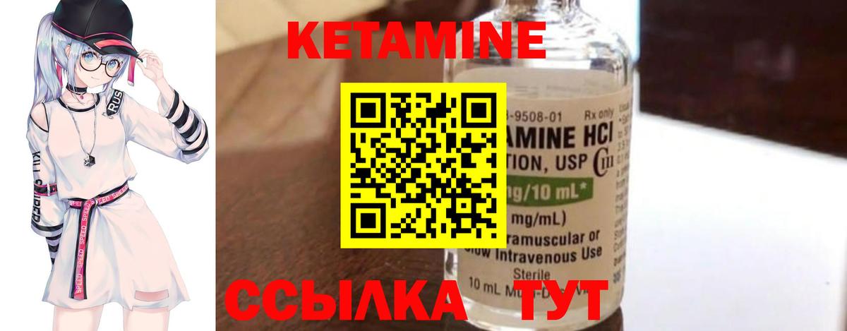 КЕТАМИН ketamine  Кетамин ketamine  Вход с VPN  Оренбург 
