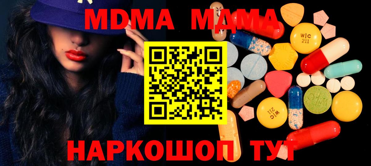 MDMA crystal  МДМА  Оренбург  Вход с VPN 