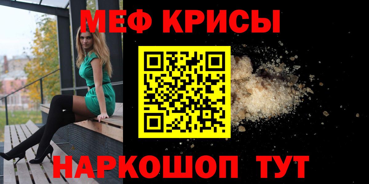Мефедрон мука Оренбург