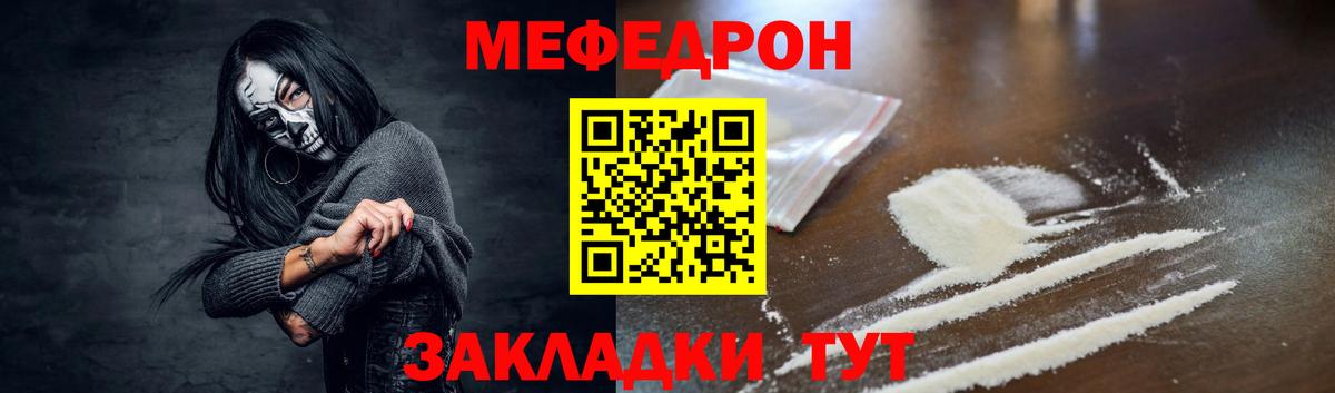 Мефедрон  МЯУ-МЯУ 4 MMC  МЯУ-МЯУ кристаллы  МЯУ-МЯУ  купить наркоту  Вход с VPN  Оренбург 