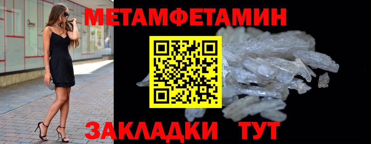 Метамфетамин кристалл  Метамфетамин кристалл  Оренбург  Вход с VPN 
