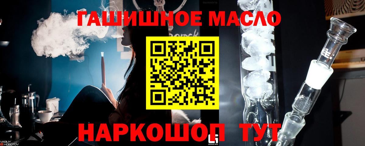 Дистиллят ТГК вейп с тгк  Вход с VPN  ТГК жижа  Оренбург 