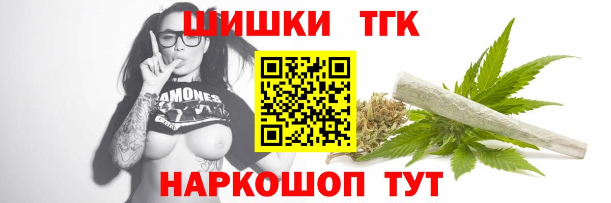 Бошки Шишки конопля Оренбург